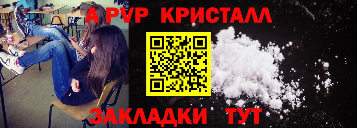 Alpha-PVP СК КРИС Курчалой
