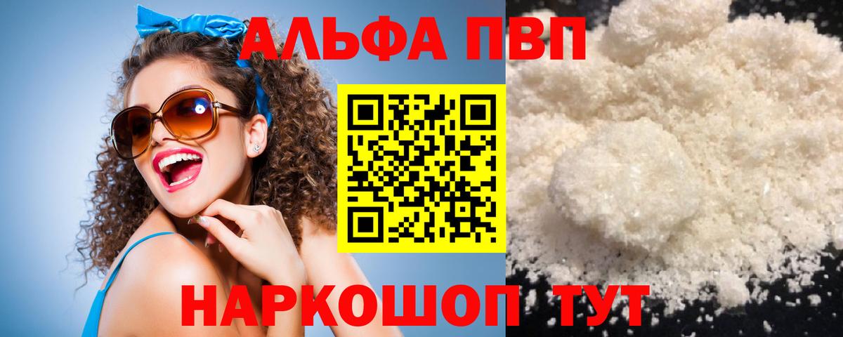 APVP мука  Вход с VPN  Курчалой 