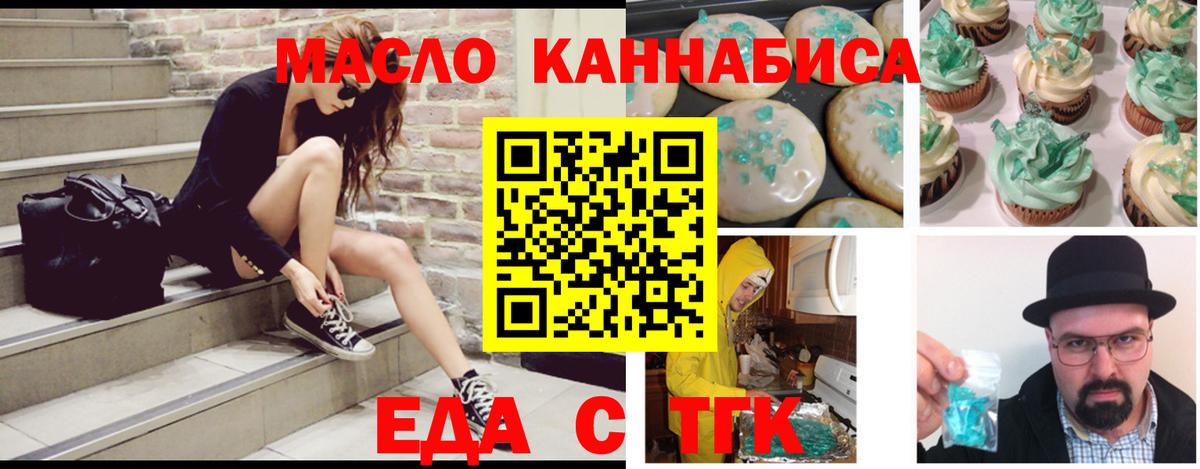 Курчалой  Cannafood конопля  Вход с VPN 