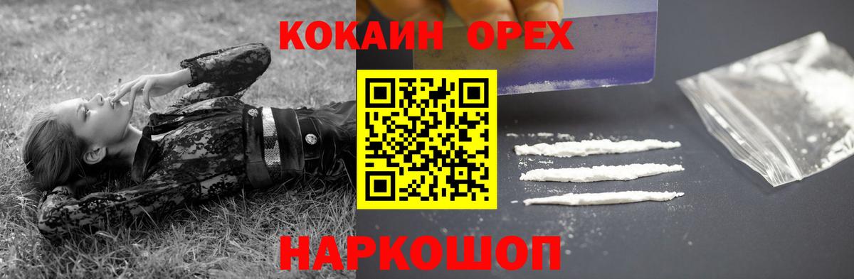 Кокаин Колумбийский Курчалой