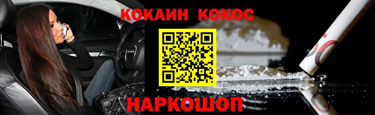 COCAIN Перу  COCAIN Боливия  Вход с VPN  Курчалой 