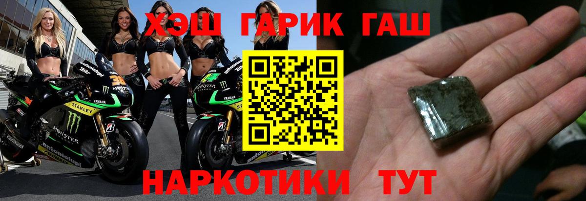 ГАШИШ ice o lator Курчалой
