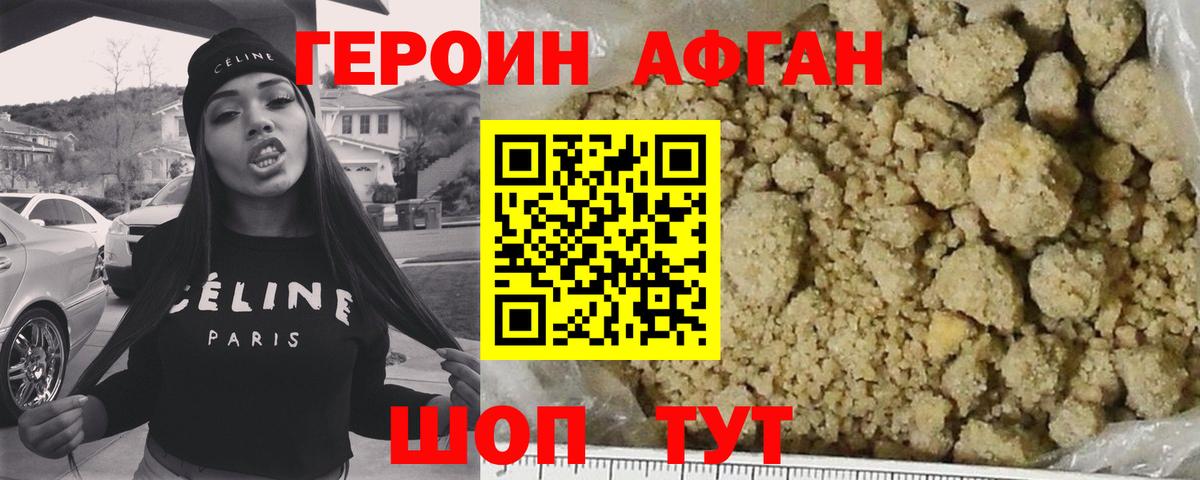 Курчалой  Героин герыч  Вход с VPN 