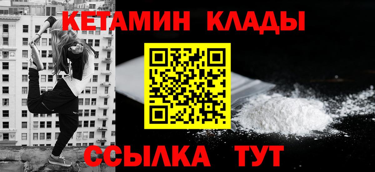 Курчалой  КЕТАМИН ketamine  КЕТАМИН ketamine  Вход с VPN 