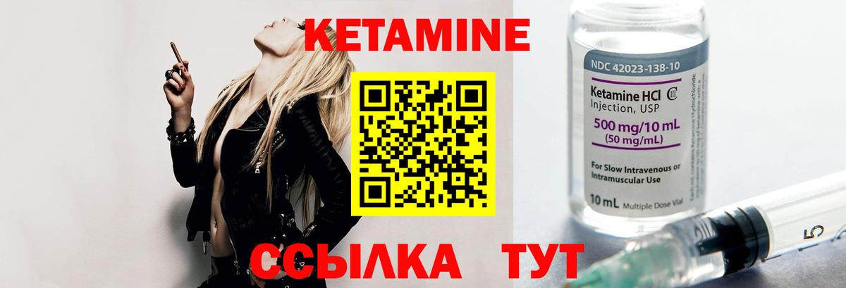 Кетамин VHQ Курчалой