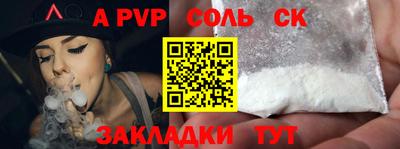 альфа пвп VHQ Канаш