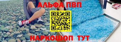 альфа пвп VHQ Канаш