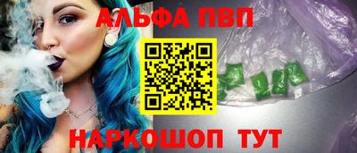 альфа пвп VHQ Канаш