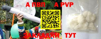 альфа пвп VHQ Канаш