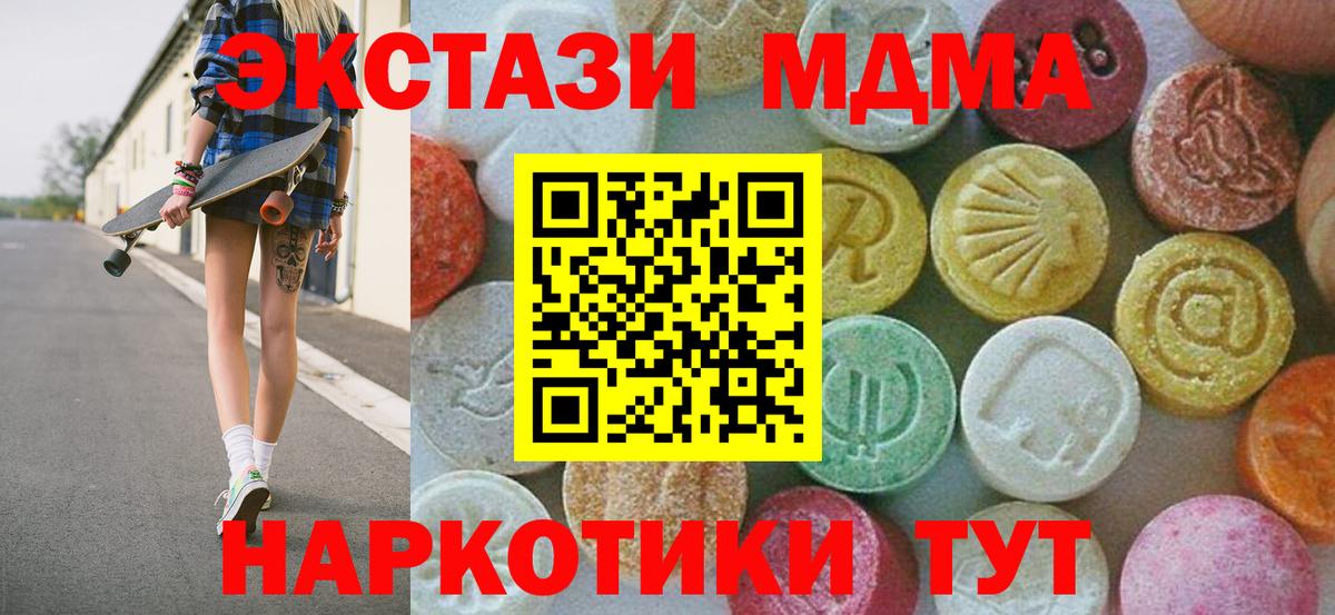 МДМА кристаллы  МДМА  МДМА VHQ  Курчалой  Вход с VPN 