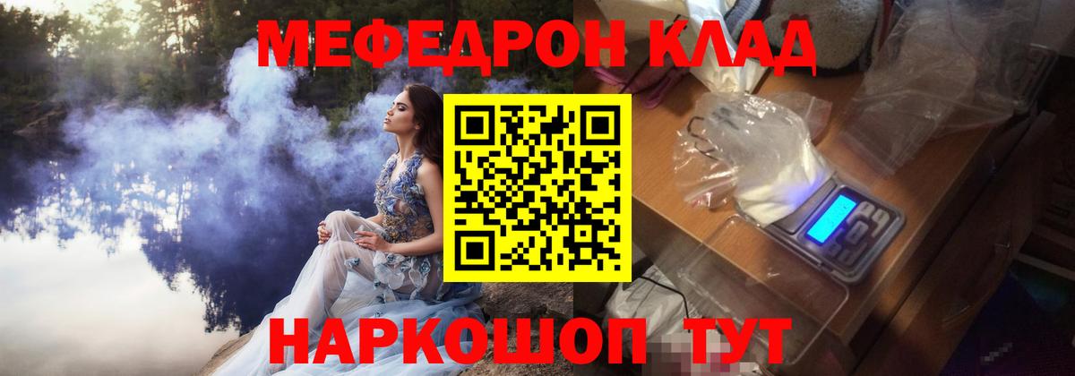 Курчалой  Меф мяу мяу  Мефедрон  Мефедрон mephedrone  Вход с VPN 