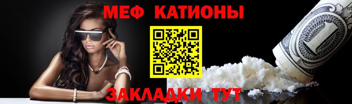 Мефедрон кристаллы Курчалой