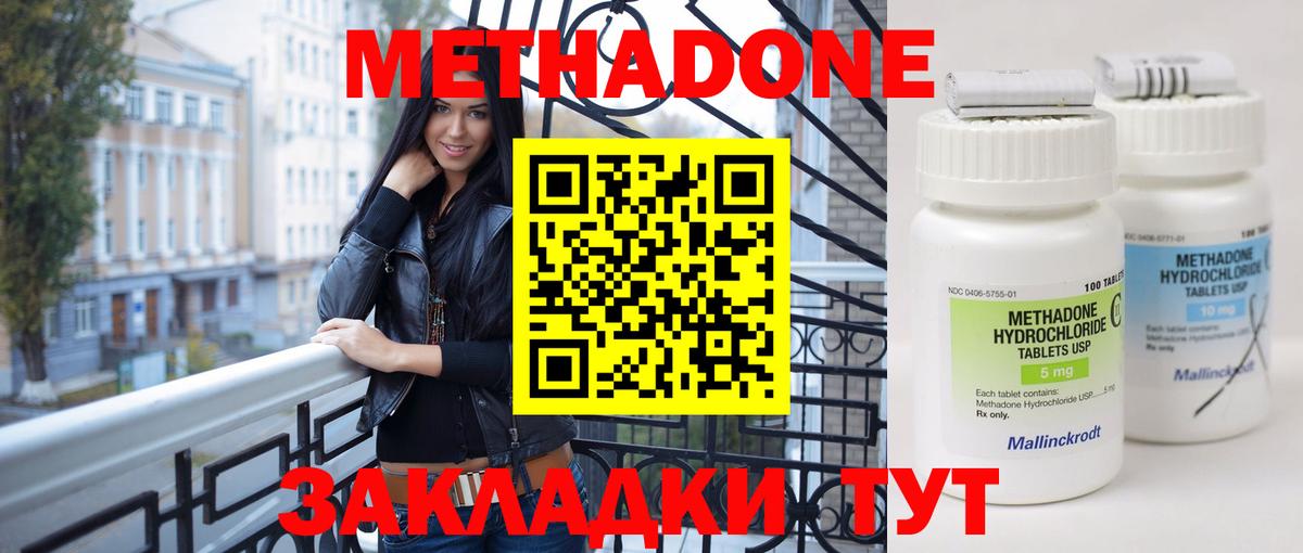 МЕТАДОН VHQ Курчалой