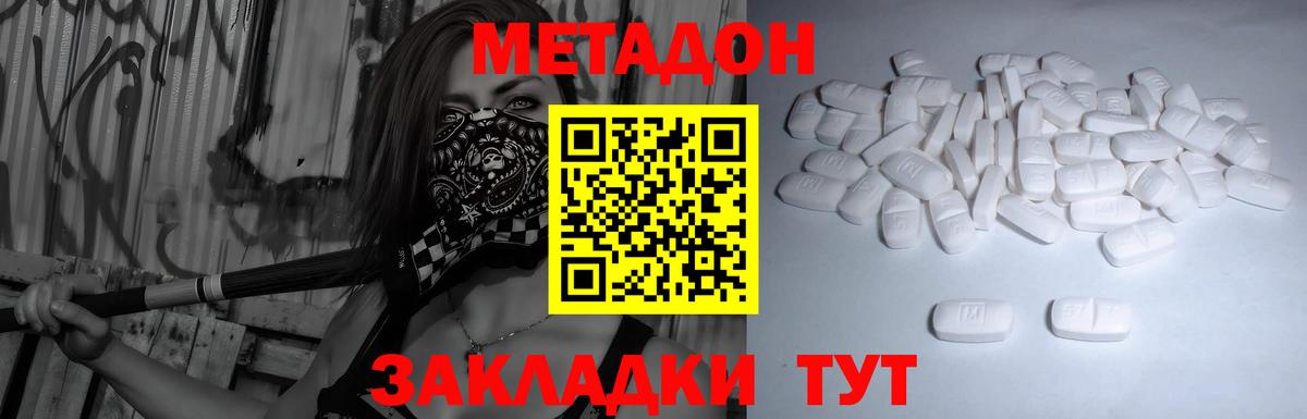 Метадон кристалл  Метадон белоснежный  ОМГ ОМГ онион  Курчалой  Вход с VPN 