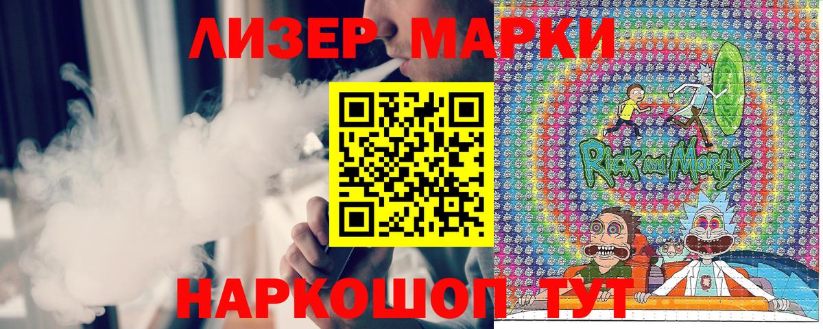Марки N-bome 1,5мг Курчалой