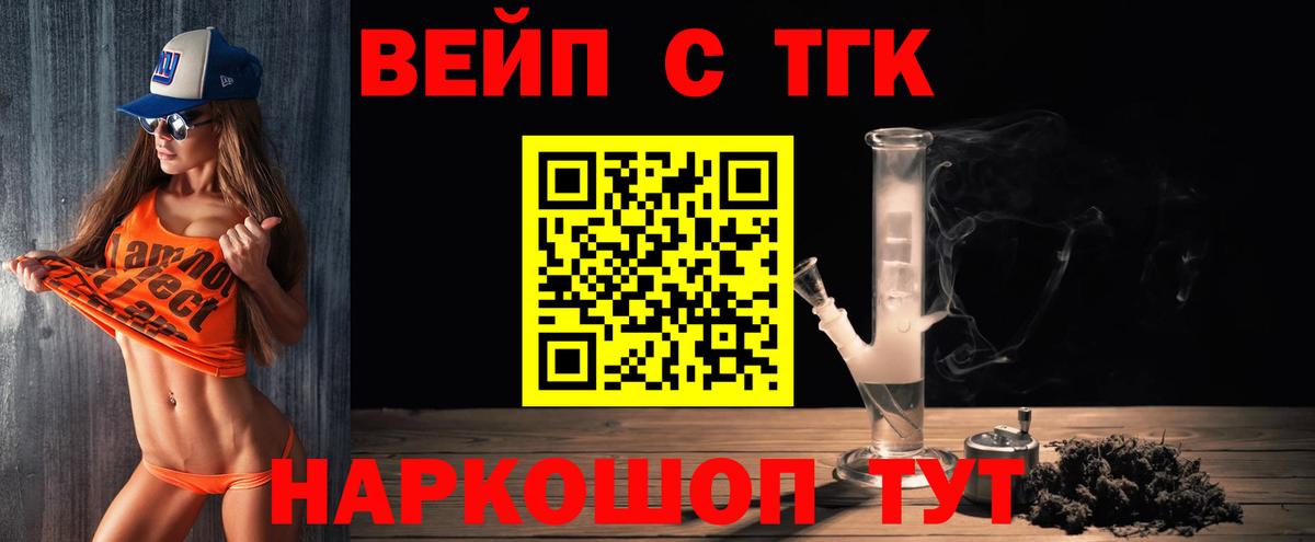 ТГК концентрат  Вход с VPN  Курчалой 